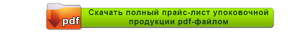 Скачати повний прайс-лист на пакувальну продукцію